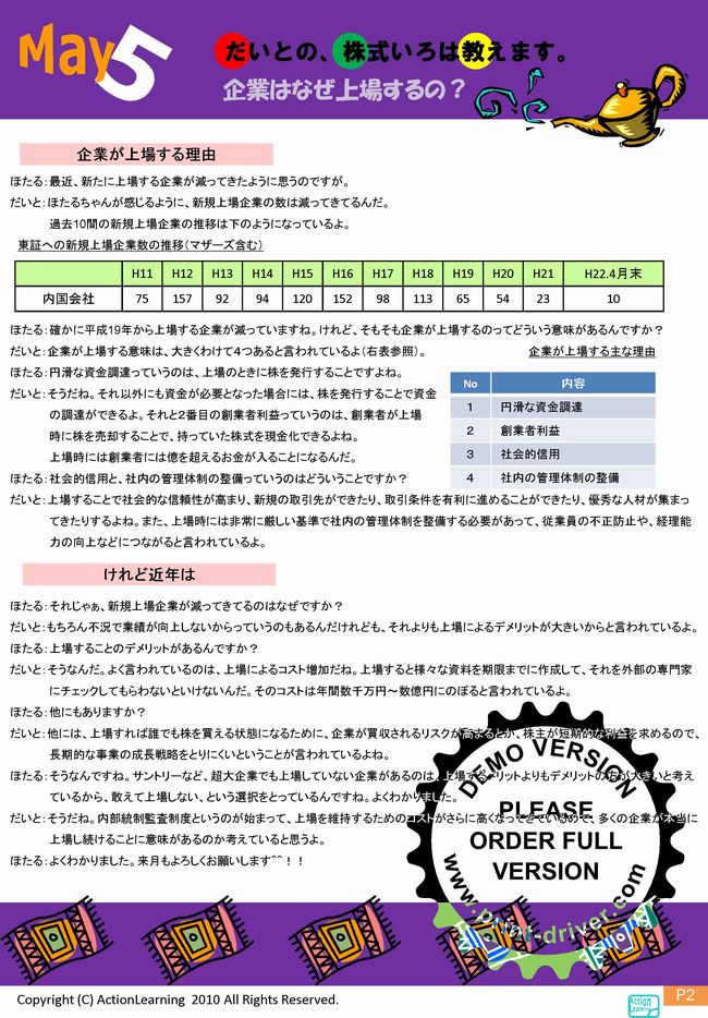 ニュースレター